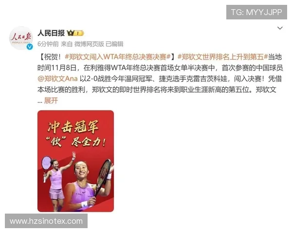 二十比一狂胜郑钦文三网同贺